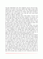 [청소년기 성문제] 청소년기의 발달과 성 청소년기의 성문제의 특징과 결과 청소년 성문제의 해결 5페이지