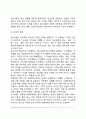[청소년기 성문제] 청소년기의 발달과 성 청소년기의 성문제의 특징과 결과 청소년 성문제의 해결 7페이지