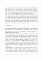 [청소년기 성문제] 청소년기의 발달과 성 청소년기의 성문제의 특징과 결과 청소년 성문제의 해결 9페이지