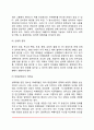 [청소년기 성문제] 청소년기의 발달과 성 청소년기의 성문제의 특징과 결과 청소년 성문제의 해결 10페이지