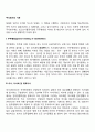 주식회사의 기관(주주총회 이사회 및 대표이사 이사와 감사) 2페이지
