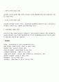 공기업의 독립채산제 2페이지