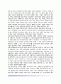 [청소년기 정서변화] 청소년기의 정서적 변화와 특징과 원인 청소년기 정서변화에 따라 나타날 수 있는 결과 5페이지