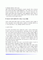 [청소년기 정서변화] 청소년기의 정서적 변화와 특징과 원인 청소년기 정서변화에 따라 나타날 수 있는 결과 6페이지