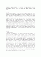 [프랑스언어문화학과] (세계의 정치와 경제 A형) 교재 2장의 내용을 참조하여 우리 사회에서 시행되었던 대표적인 신자유주의적 정책들을 살펴보고 그것이 우리 사회에 어떤 영향을 미쳤는지 검토해 보시오 2페이지