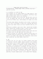 [프랑스언어문화학과] (세계의 정치와 경제 A형) 교재 2장의 내용을 참조하여 우리 사회에서 시행되었던 대표적인 신자유주의적 정책들을 살펴보고 그것이 우리 사회에 어떤 영향을 미쳤는지 검토해 보시오 5페이지