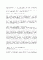 (사회문제론 B형) 한국사회에서 분단은 어떤 식의 사회문제를 만들어냈으며 이를 해결하기 위한 노력에는 어떤 것들이 있었는지를 사례를 들어가면서 구체적으로 서술하시오 이 때 분단을 4페이지