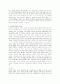 (사회문제론 B형) 한국사회에서 분단은 어떤 식의 사회문제를 만들어냈으며 이를 해결하기 위한 노력에는 어떤 것들이 있었는지를 사례를 들어가면서 구체적으로 서술하시오 이 때 분단을 5페이지