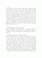 (사회복지법제 공통) 관심 있는 사회복지 관련법을 선택하여 법 주요내용 및 해당법의 개정 사항을 서술하고 향후 법 개정이 필요하다고 생각하는 내용에 대한 본인의 의견을 작성하시 2페이지