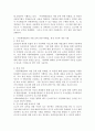 (사회복지법제 공통) 관심 있는 사회복지 관련법을 선택하여 법 주요내용 및 해당법의 개정 사항을 서술하고 향후 법 개정이 필요하다고 생각하는 내용에 대한 본인의 의견을 작성하시 3페이지