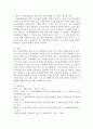(사회복지법제 공통) 관심 있는 사회복지 관련법을 선택하여 법 주요내용 및 해당법의 개정 사항을 서술하고 향후 법 개정이 필요하다고 생각하는 내용에 대한 본인의 의견을 작성하시 5페이지