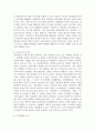 [중어중문학과] (사회문제론 D형) 한국사회의 청년문제를 왜 개인의 노력으로 극복하는 것이 아니라 사회문제로서 함께 풀어가야 하는지 논하면서 문제의 해결 방안을 모색하되 구체적인 사례와 함께 서 3페이지