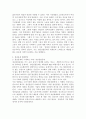[중어중문학과] (사회문제론 D형) 한국사회의 청년문제를 왜 개인의 노력으로 극복하는 것이 아니라 사회문제로서 함께 풀어가야 하는지 논하면서 문제의 해결 방안을 모색하되 구체적인 사례와 함께 서 4페이지