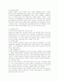 [중어중문학과] (사회문제론 D형) 한국사회의 청년문제를 왜 개인의 노력으로 극복하는 것이 아니라 사회문제로서 함께 풀어가야 하는지 논하면서 문제의 해결 방안을 모색하되 구체적인 사례와 함께 서 5페이지