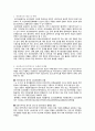 국내 보건 의료 정책 2페이지