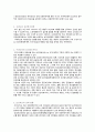 국내 보건 의료 정책 3페이지
