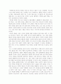 ‘안나 카레니나’를 읽고 2페이지