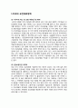 미국 영국 러시아의 보건의료정책 2페이지