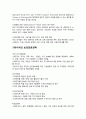 미국 영국 러시아의 보건의료정책 5페이지