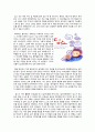 서평] 딥스를 읽고 쓴 독후감 입니다. 2페이지