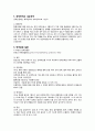 면역에 관하여 6페이지