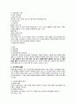 면역에 관하여 9페이지