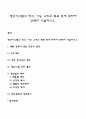 생산시스템의 정의 기능 그리고 목표 등에 대하여 간략히 기술하시오 1페이지