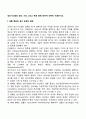 생산시스템의 정의 기능 그리고 목표 등에 대하여 간략히 기술하시오 2페이지