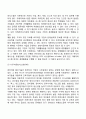 [경영정보시스템] 기업의 정보시스템의 역할과 유형 4페이지