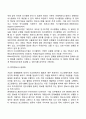 [경영정보시스템] 기업의 정보시스템의 역할과 유형 6페이지