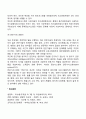 [경영정보시스템] 기업의 정보시스템의 역할과 유형 7페이지