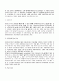 [회계의 기본개념] 회계의 의의와 기본가정 및 원칙 회계정보의 활용 4페이지