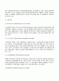 [회계의 기본개념] 회계의 의의와 기본가정 및 원칙 회계정보의 활용 6페이지