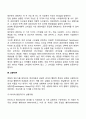 리더십이론(리더십 특성이론 행동이론 상황이론 팀리더십론) 3페이지