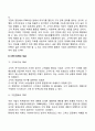 고객관계관리(CRM)정의 배경 및 필요성 시스템 구성 및 행동 기대효과 3페이지