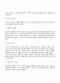 고객관계관리(CRM)정의 배경 및 필요성 시스템 구성 및 행동 기대효과 5페이지