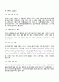 고객관계관리(CRM)정의 배경 및 필요성 시스템 구성 및 행동 기대효과 8페이지