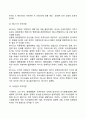 [구조중심 경영이론] 페이욜의 관리론 조직이론 5페이지