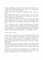[구조중심 경영이론] 페이욜의 관리론 조직이론 6페이지