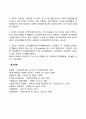 [구조중심 경영이론] 페이욜의 관리론 조직이론 7페이지