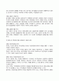 다수공동기업(주식회사 협동조합) 4페이지