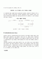 동기부여이론(욕구이론 인지이론 강화이론) 6페이지