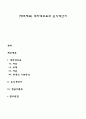 [재무제표] 대차대조표와 손익계산서 1페이지