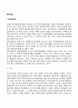 [재무제표] 대차대조표와 손익계산서 2페이지