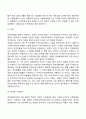 [재무제표] 대차대조표와 손익계산서 4페이지