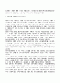 [리더십] 리더(최고경영자)의 역할 리더십이론 6페이지