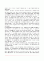 [청소년기 친구관계] 청소년기 또래관계 청소년의 또래집단과 우정 청소년기의 이성관계 4페이지