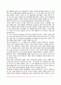 [청소년기 친구관계] 청소년기 또래관계 청소년의 또래집단과 우정 청소년기의 이성관계 8페이지
