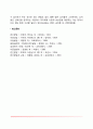 [청소년기 친구관계] 청소년기 또래관계 청소년의 또래집단과 우정 청소년기의 이성관계 10페이지