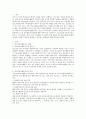 (청소년지도방법론 공통) 청소년 봉사활동지도방법에 관해 이론적으로 정리한 후 청소년교육시설(청소년수련시설 청소년단체 학교 등)의 직접방문이나 인터넷 등을 통하여 청소년봉사활동 2페이지